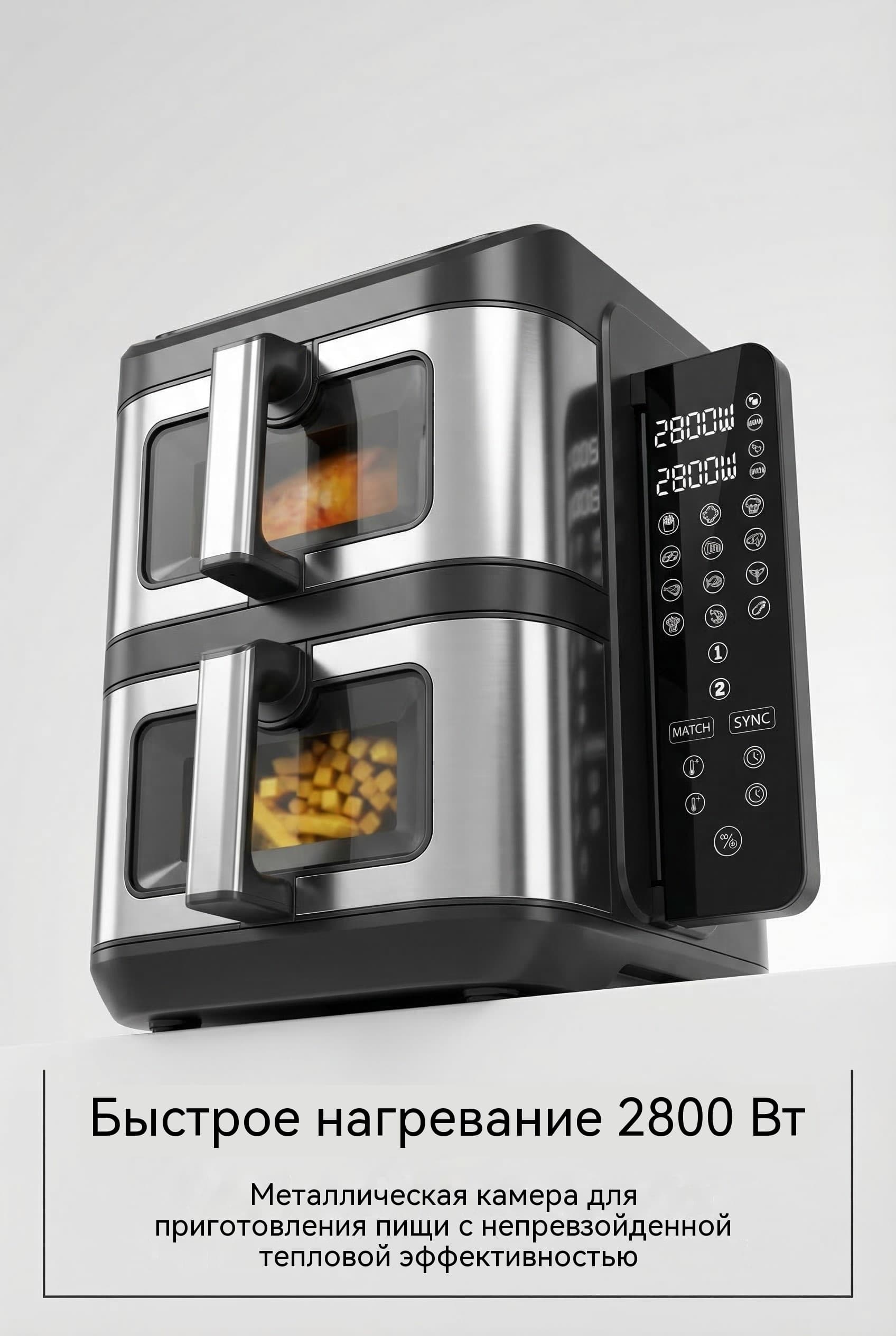 Сдвоенная вертикальная воздушная фритюрница 2800W цифровая панель 12 программ SUS нагреватель