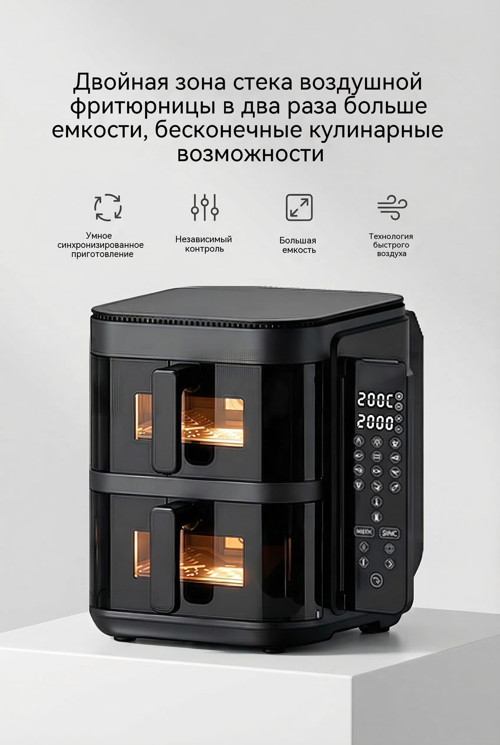 Вертикальная двойная воздушная фритюрница 11л 2800W цифровая панель 12 программ SUS нагреватель