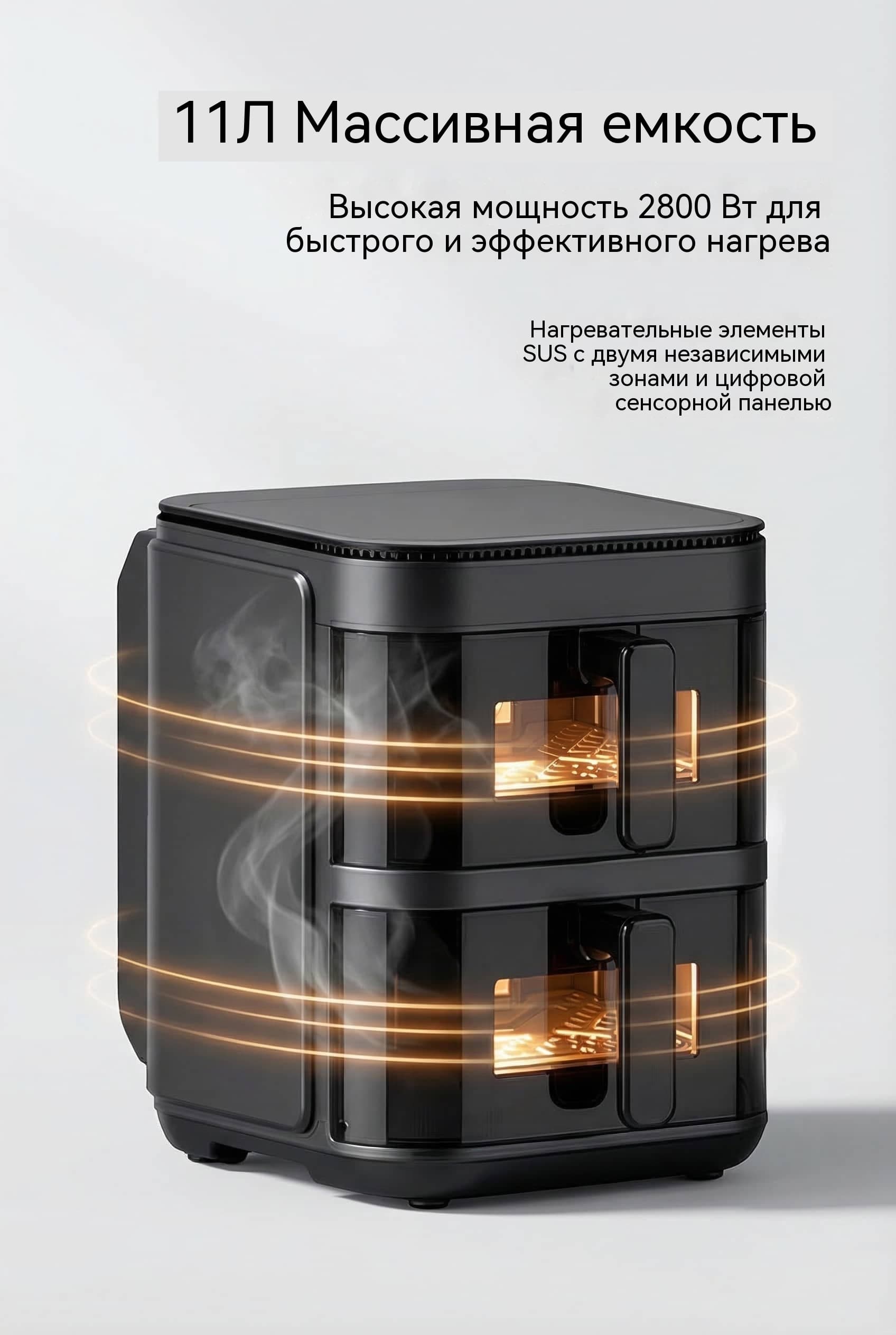 Вертикальная двойная воздушная фритюрница 11л 2800W цифровая панель 12 программ SUS нагреватель
