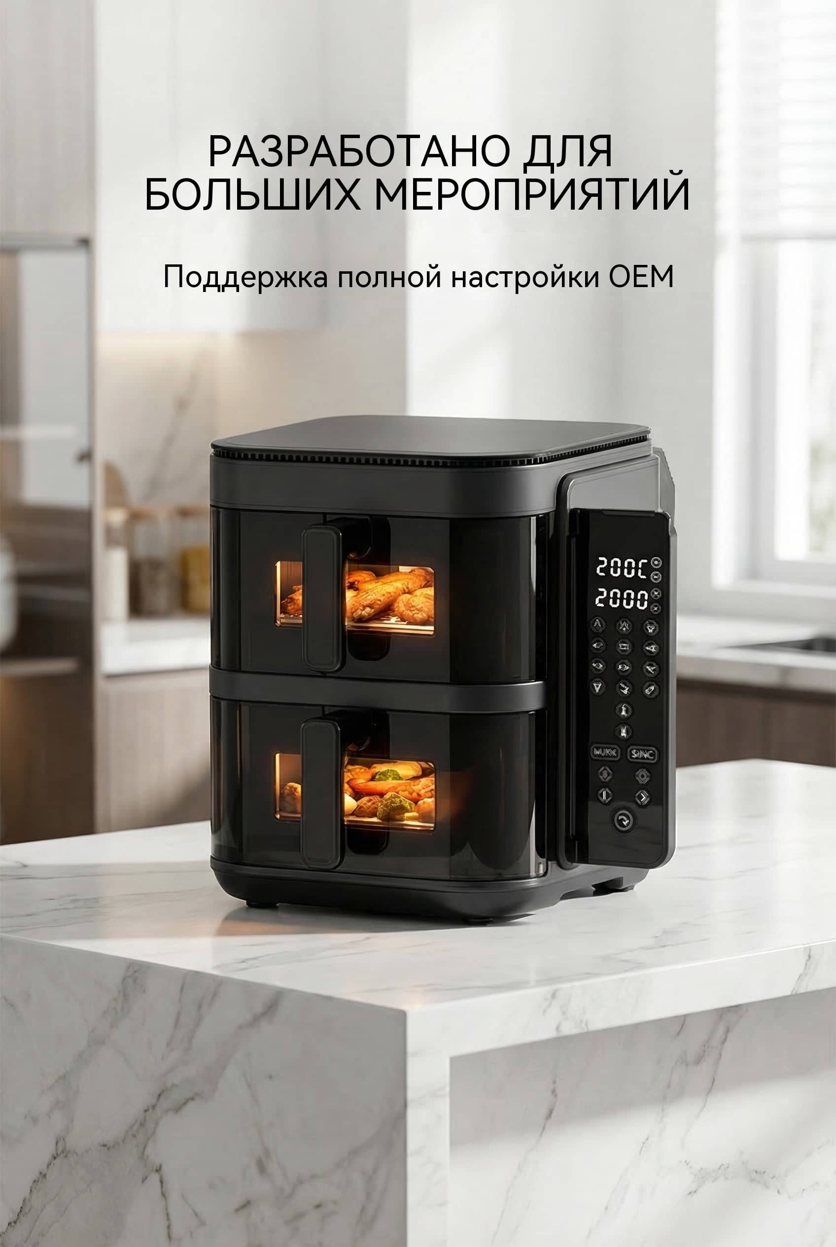 Вертикальная двойная воздушная фритюрница 11л 2800W цифровая панель 12 программ SUS нагреватель