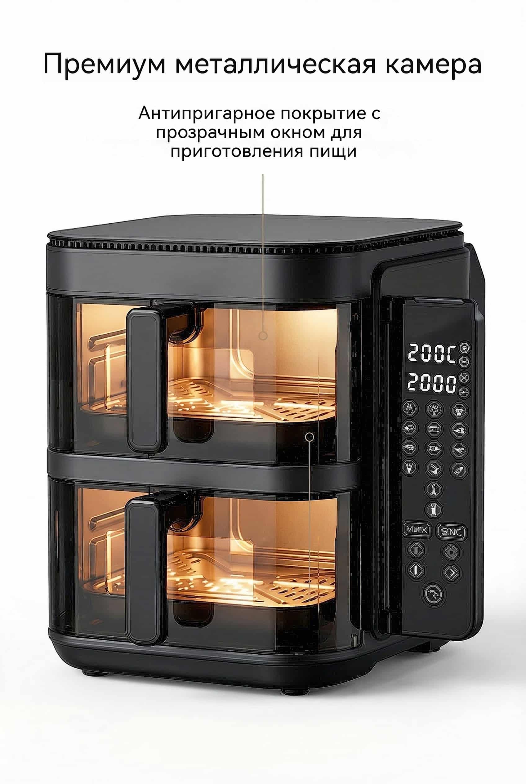 Вертикальная двойная воздушная фритюрница 11л 2800W цифровая панель 12 программ SUS нагреватель
