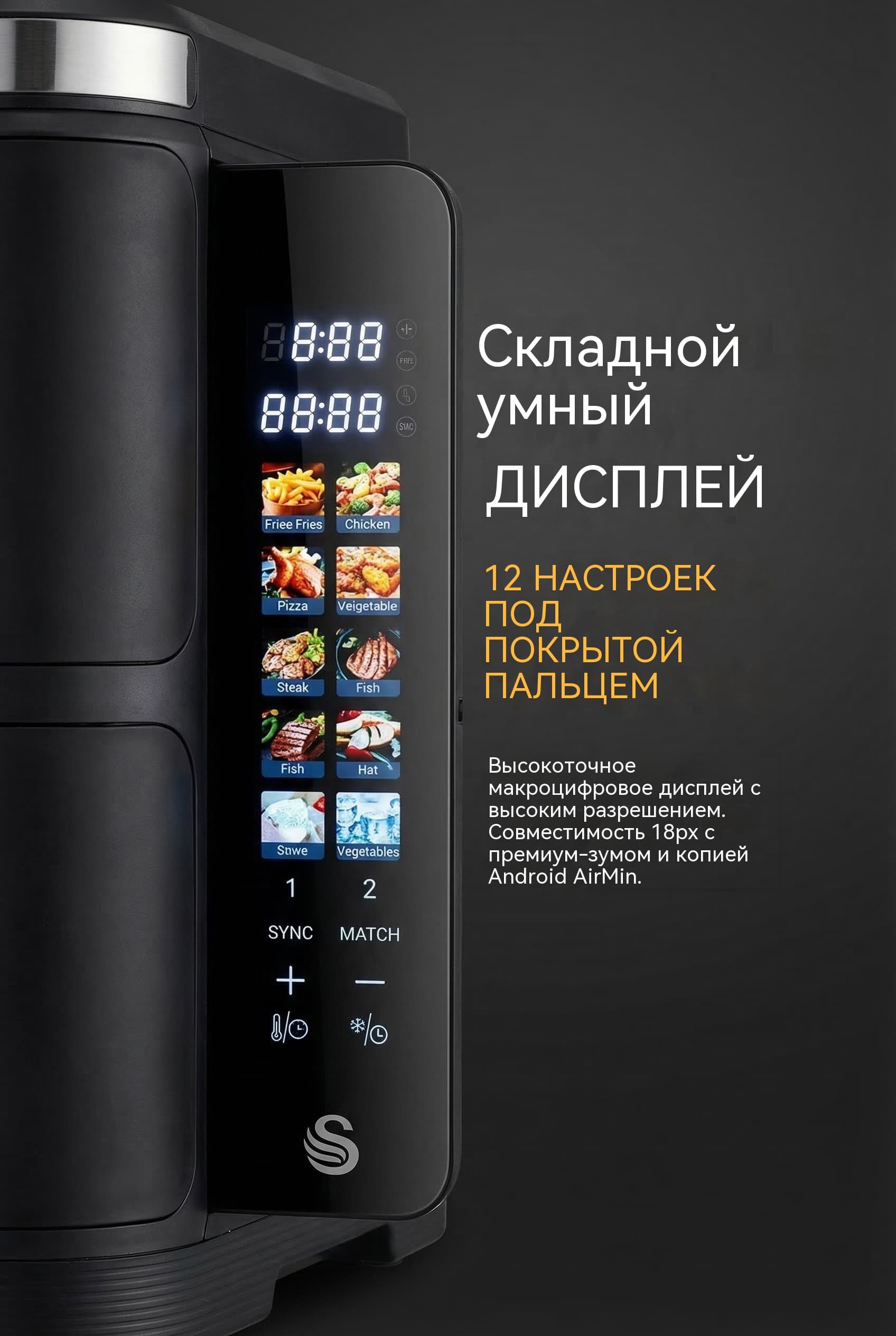 Двойная вертикальная воздушная фритюрница 11л 2800W складной дисплей 12 меню