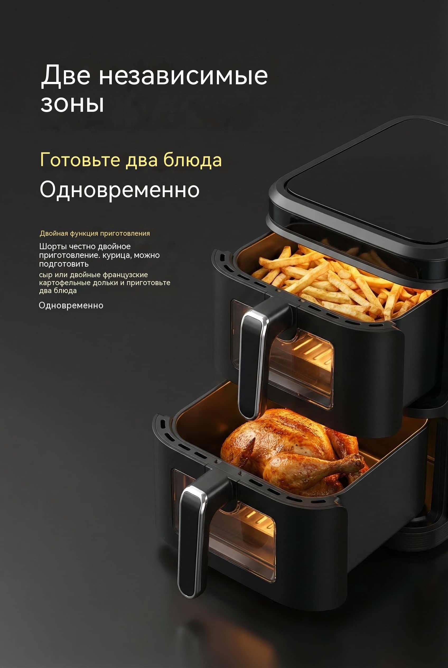 Двойная вертикальная воздушная фритюрница 11л 2800W складной дисплей 12 меню