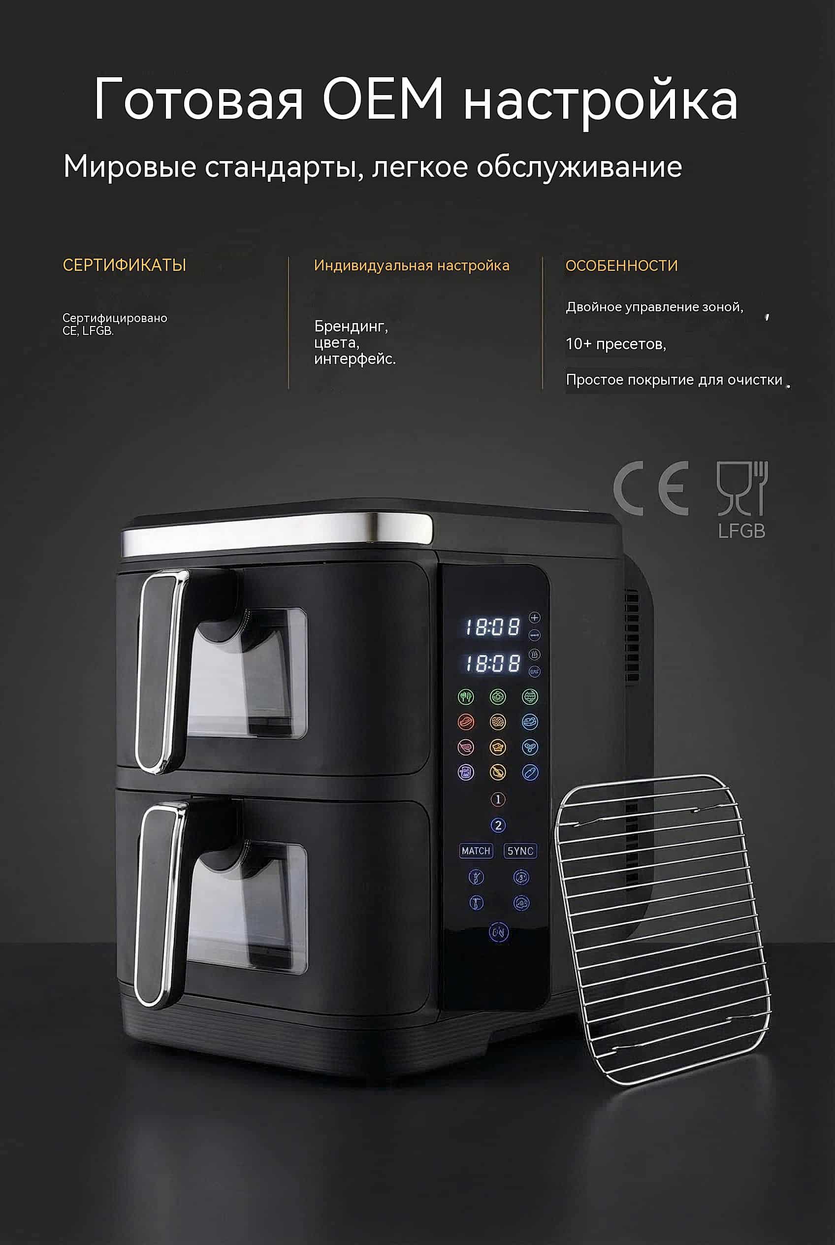 Двойная вертикальная воздушная фритюрница 11л 2800W складной дисплей 12 меню