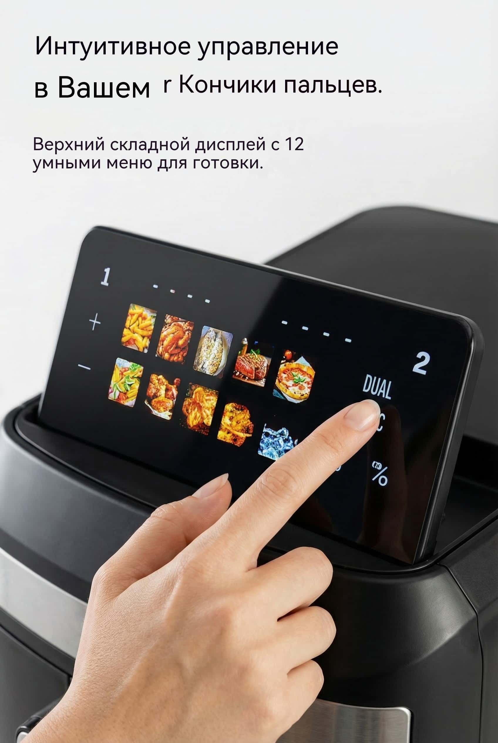 Двойная вертикальная воздушная фритюрница 13л 2800W складной дисплей 12 меню