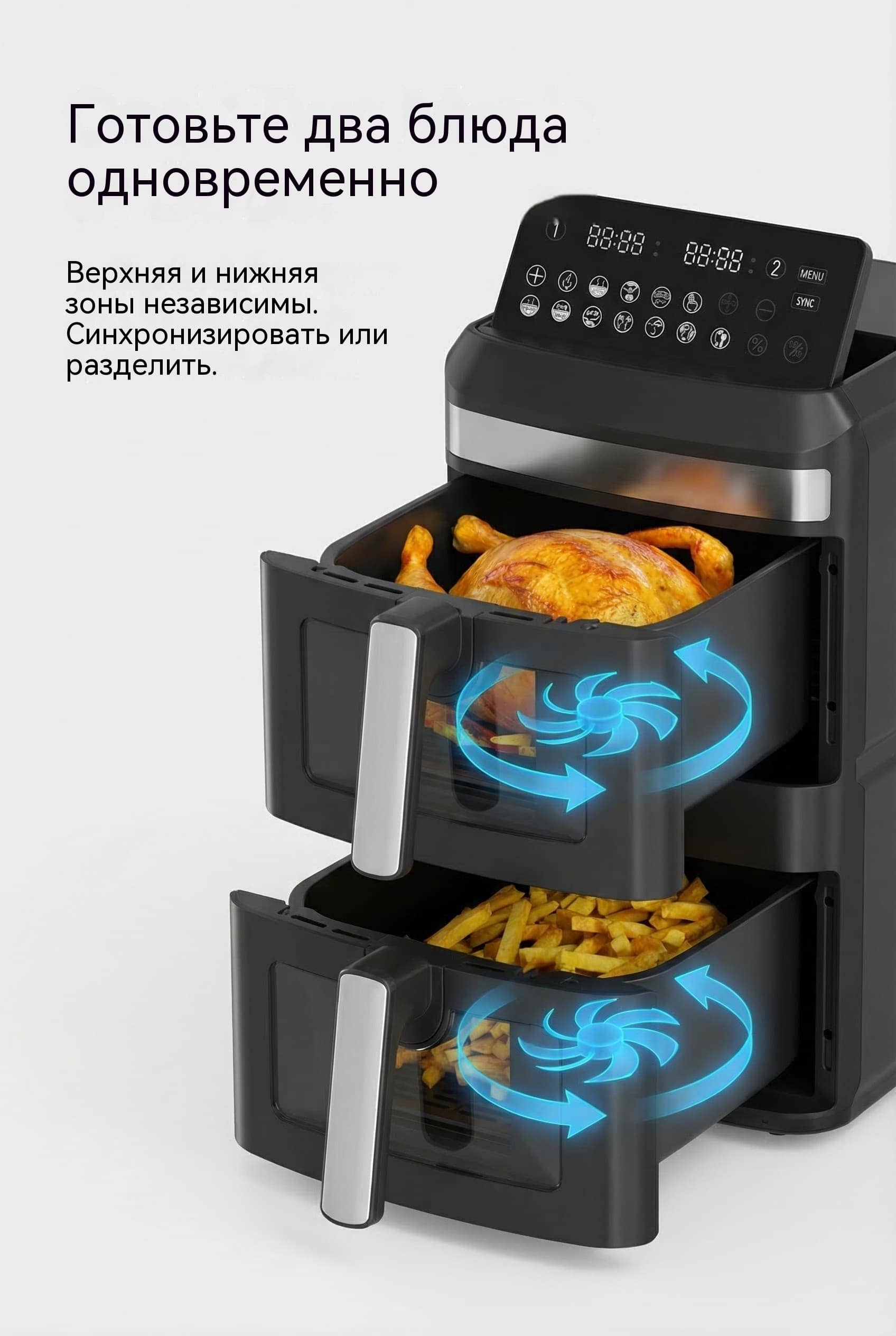 Двойная вертикальная воздушная фритюрница 13л 2800W складной дисплей 12 меню
