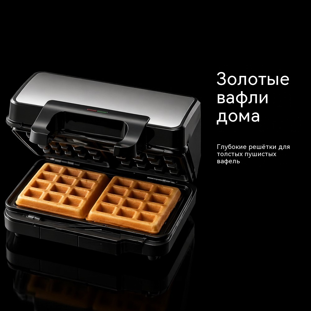 Сэндвичница 3-в-1 SD-103 900 Вт со съёмными панелями: сэндвич / вафли / гриль