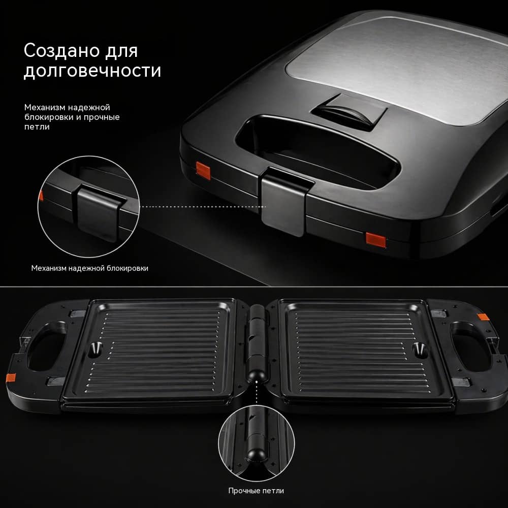 Сэндвичница на 4 тоста SD-134 1200 Вт со съёмными антипригарными панелями