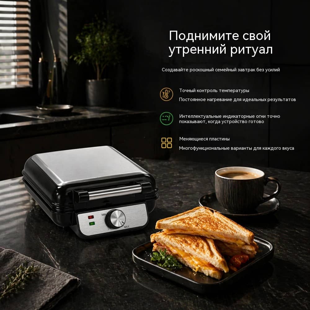 Вафельница и сэндвичница 4 порции SD-159 1200 Вт, мультиплатформенная модель для сменных пластин