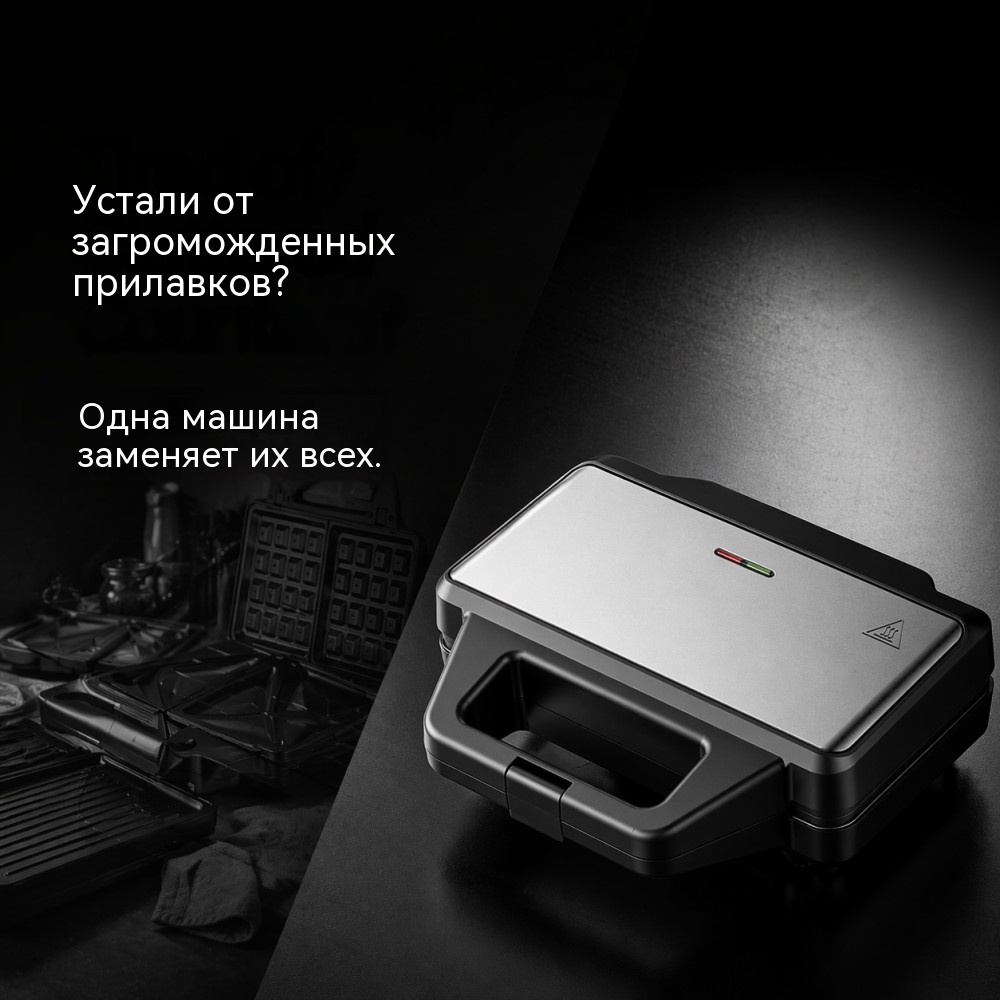 Сэндвичница на 2 тоста SD-180 1000 Вт со съёмными антипригарными панелями