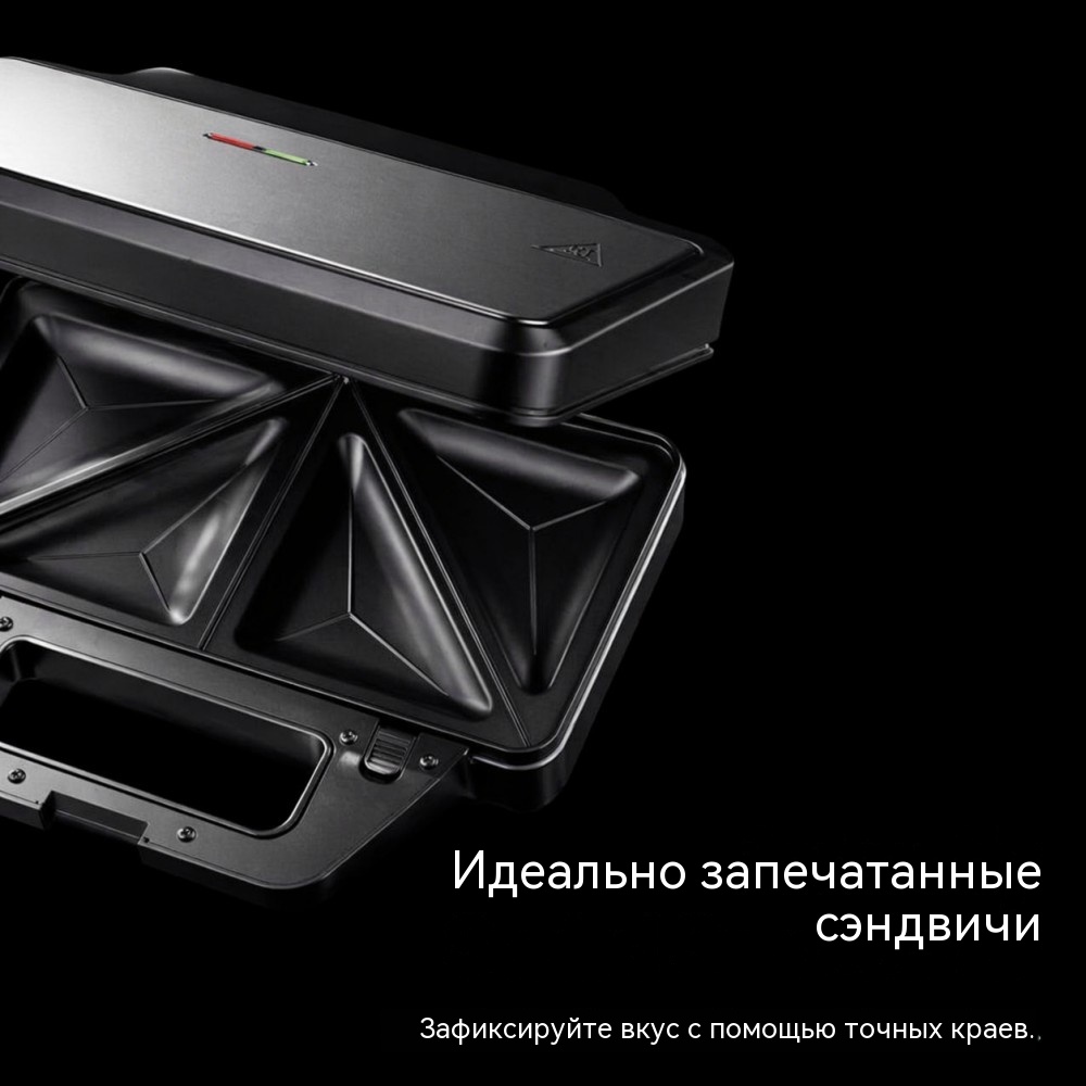 Сэндвичница на 2 тоста SD-180 1000 Вт со съёмными антипригарными панелями