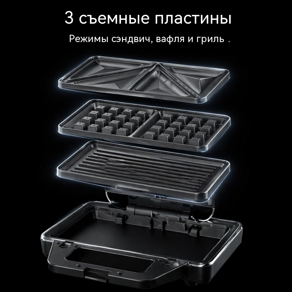Сэндвичница на 2 тоста SD-180 1000 Вт со съёмными антипригарными панелями