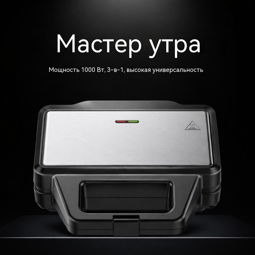 Сэндвичница на 2 тоста SD-180 1000 Вт со съёмными антипригарными панелями