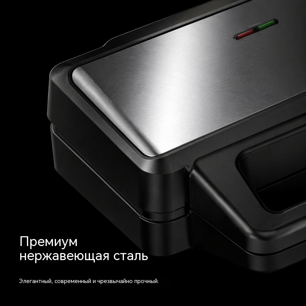 Сэндвичница на 2 тоста SD-180 1000 Вт со съёмными антипригарными панелями