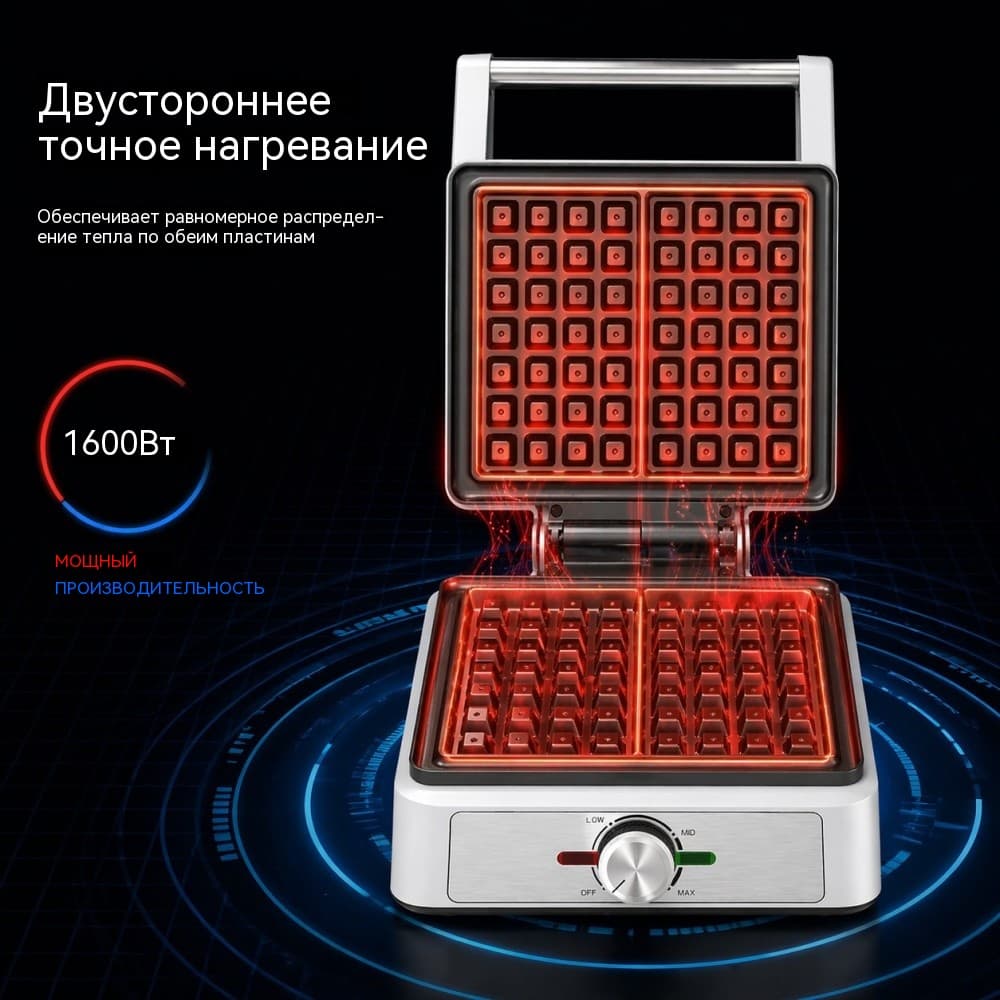 Электровафельница WM-139 на 2 порции 1600 Вт — быстрый разогрев