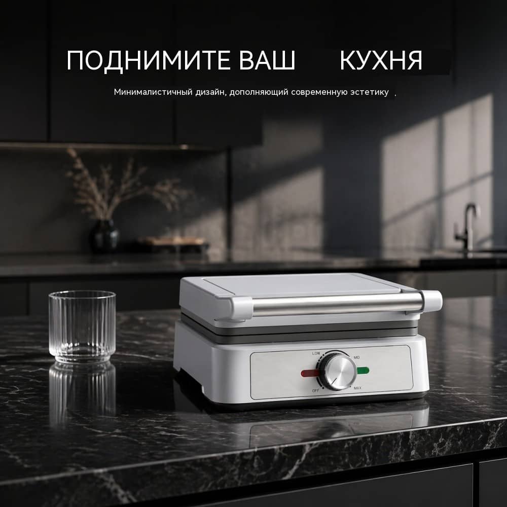 Электровафельница WM-139 на 2 порции 1600 Вт — быстрый разогрев