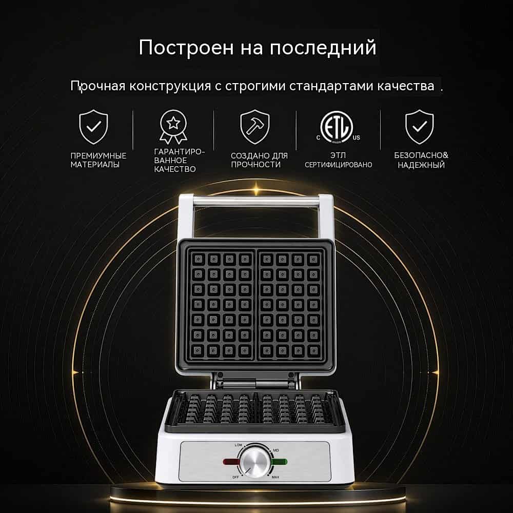 Электровафельница WM-139 на 2 порции 1600 Вт — быстрый разогрев