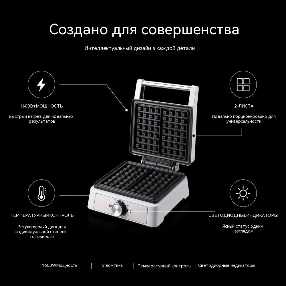 Электровафельница WM-139 на 2 порции 1600 Вт — быстрый разогрев
