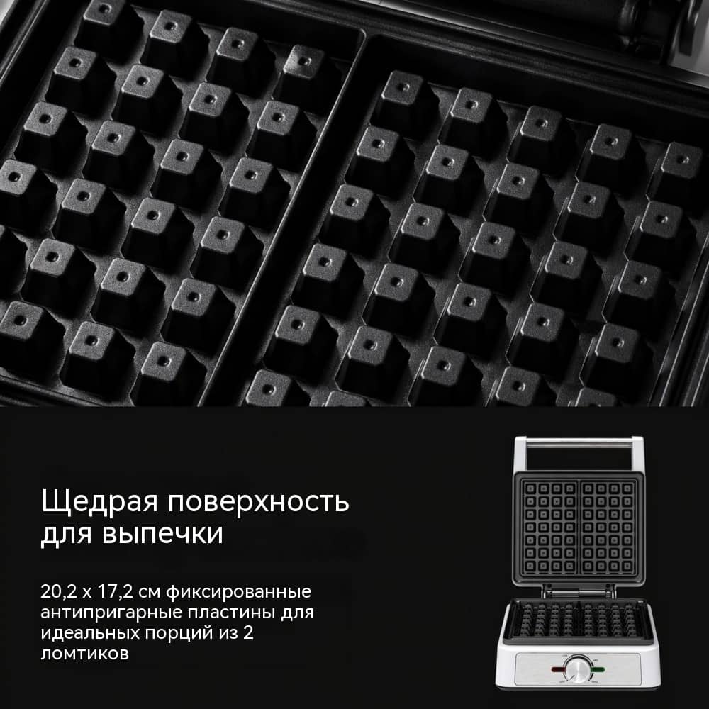 Электровафельница WM-139 на 2 порции 1600 Вт — быстрый разогрев