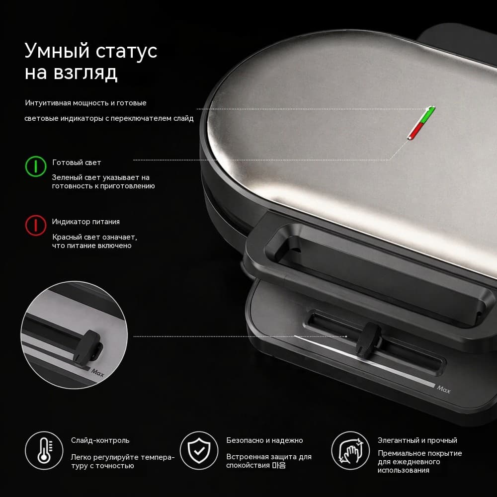 Двойная вафельница WM-157 — две вафли за один цикл в компактном корпусе