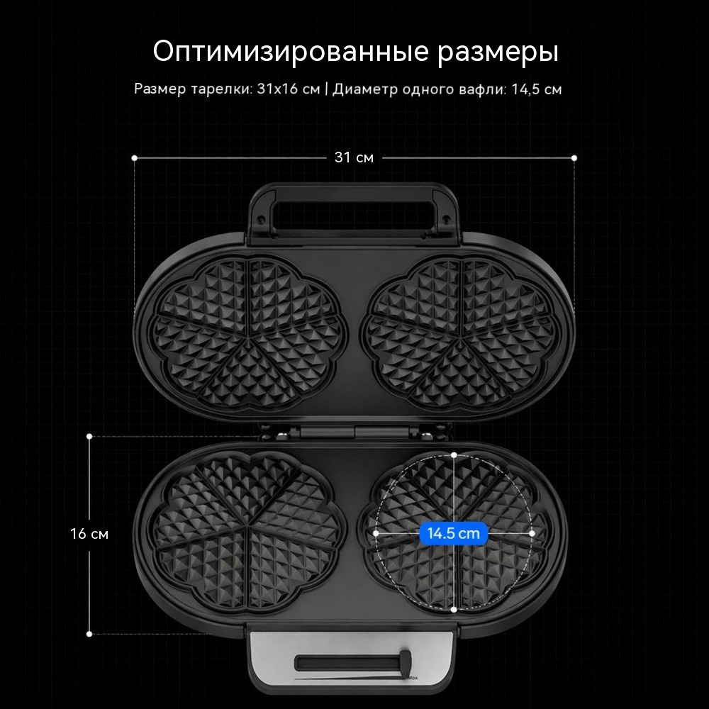 Двойная вафельница WM-157 — две вафли за один цикл в компактном корпусе