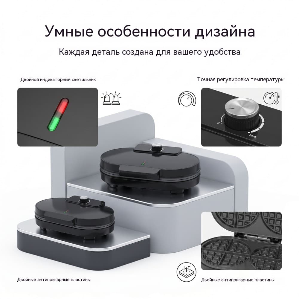 Двойная бельгийская вафельница WM-168 — две вафли за цикл, широкий диапазон напряжения