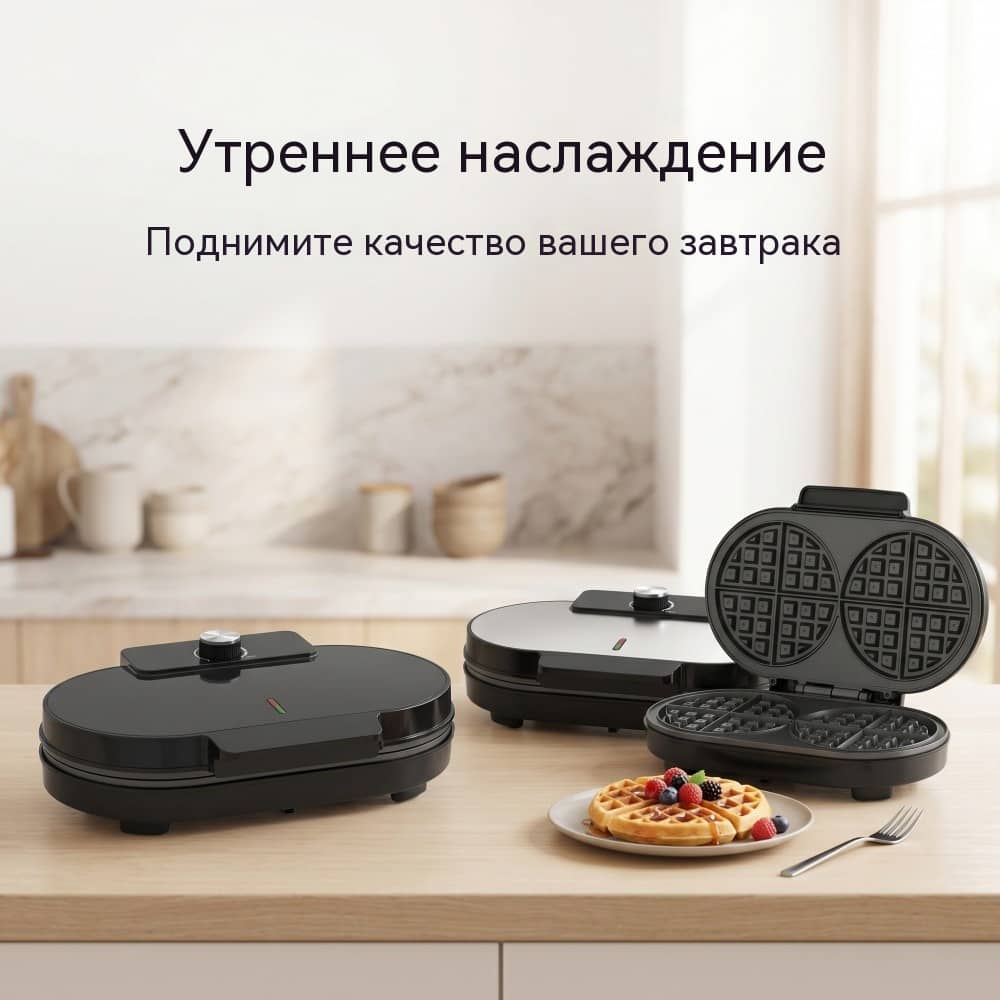 Двойная бельгийская вафельница WM-168 — две вафли за цикл, широкий диапазон напряжения