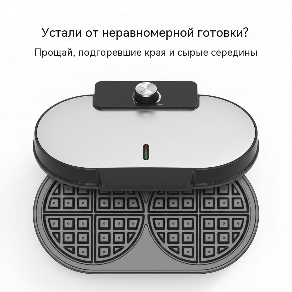 Двойная бельгийская вафельница WM-168 — две вафли за цикл, широкий диапазон напряжения