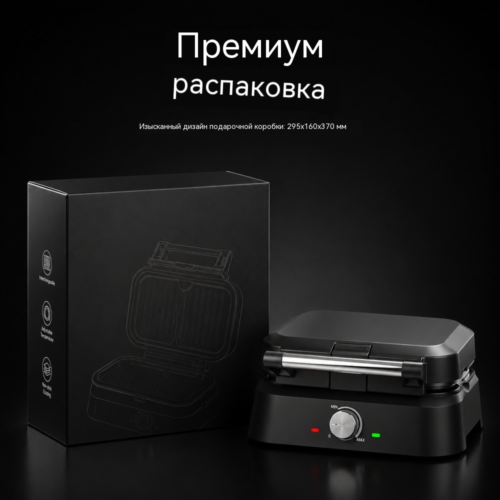 WM-247: вафельница со съёмными пластинами — проще мыть, удобнее пользоваться