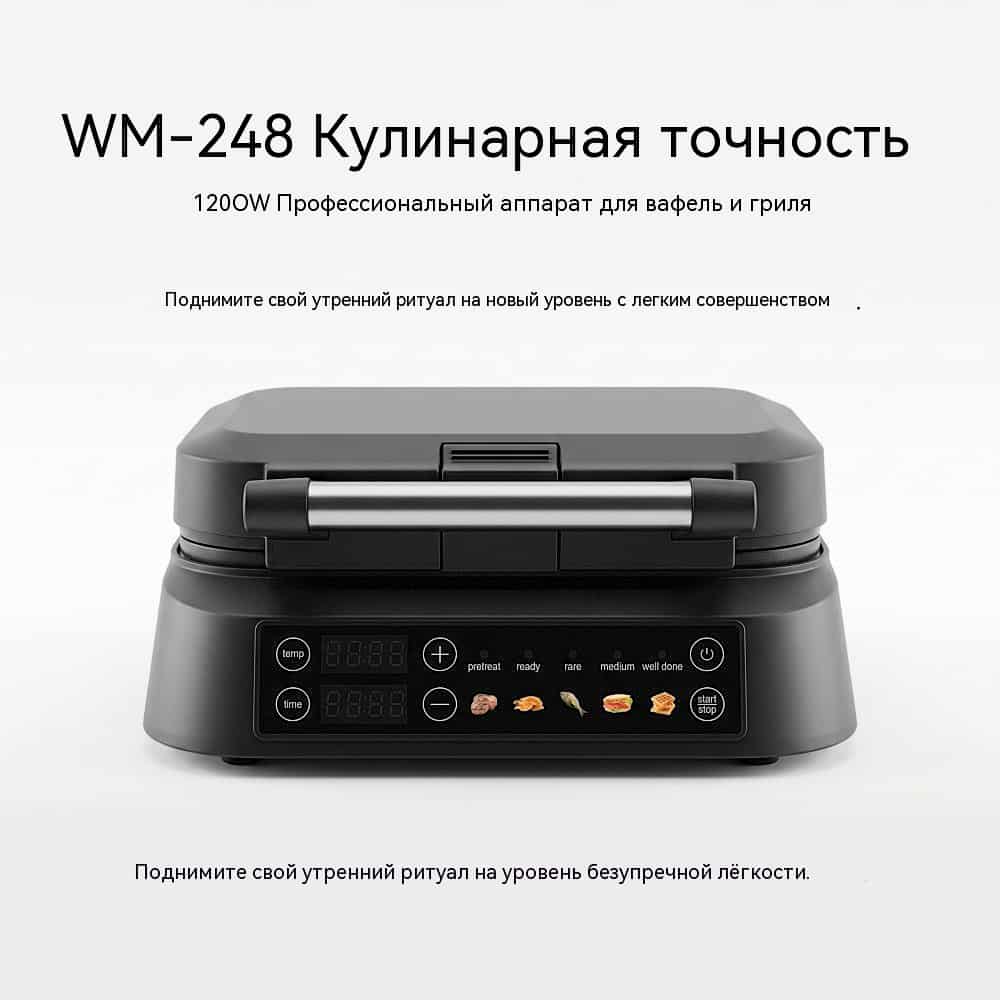 WM-248: 5 программ — Steak, Chicken, Sandwich, Waffle, Manual