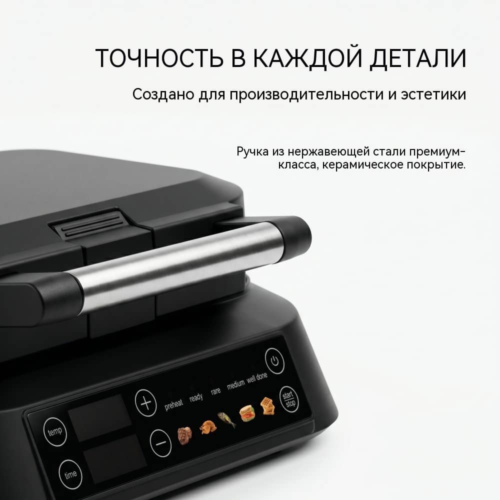 WM-248: 5 программ — Steak, Chicken, Sandwich, Waffle, Manual