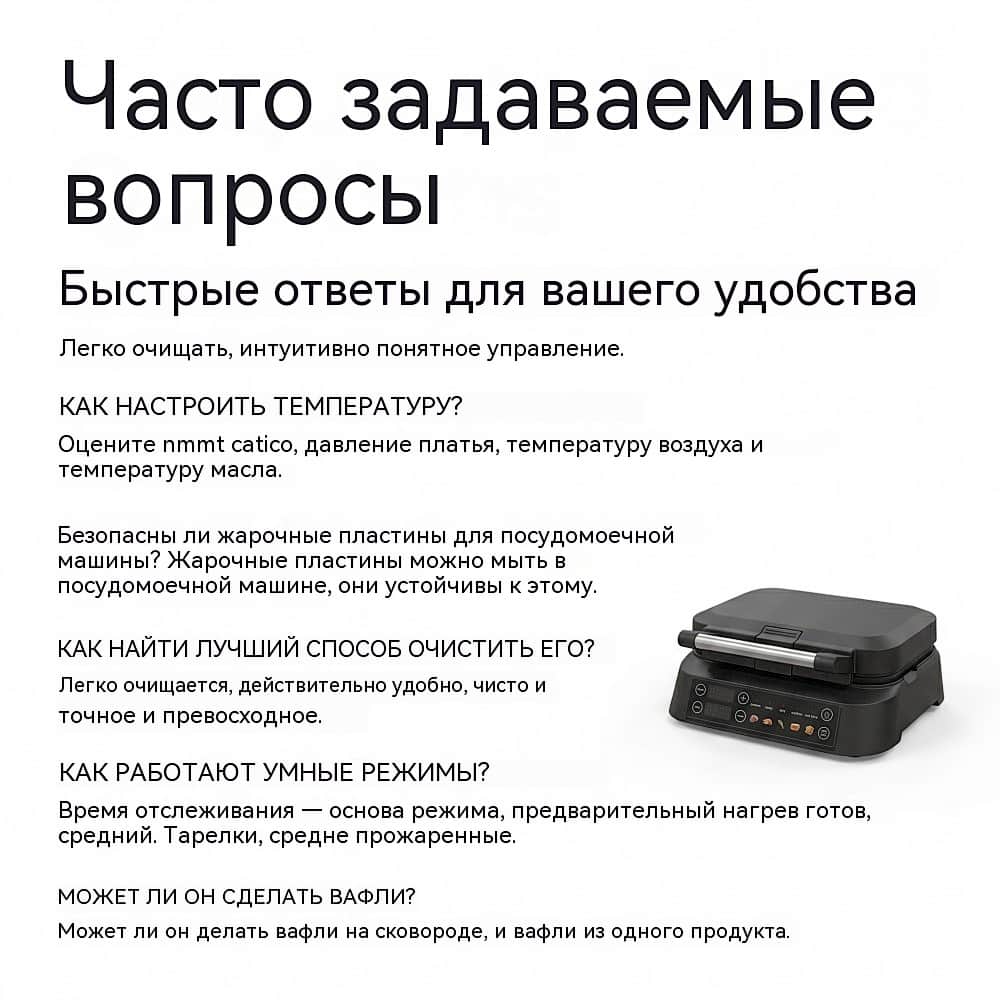 WM-248: 5 программ — Steak, Chicken, Sandwich, Waffle, Manual