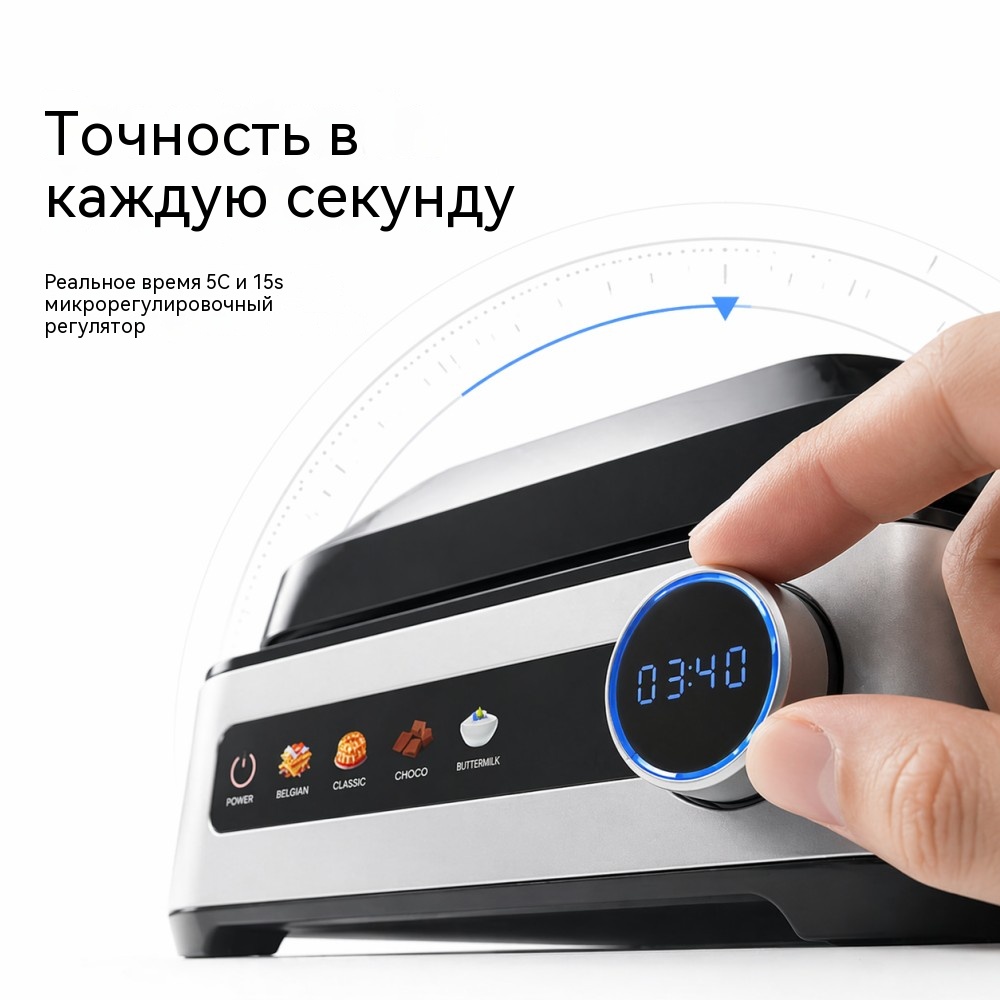 WM-198 цифровая вафельница 1600 Вт с контрастным LCD‑экраном таймер обратного отсчёта и зуммер по завершении выпечки
