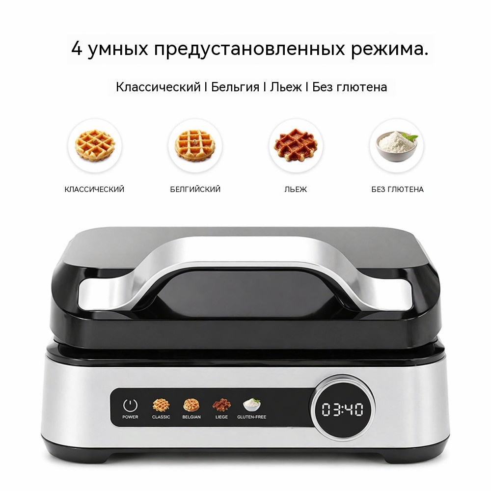 WM-198 цифровая вафельница 1600 Вт с контрастным LCD‑экраном таймер обратного отсчёта и зуммер по завершении выпечки