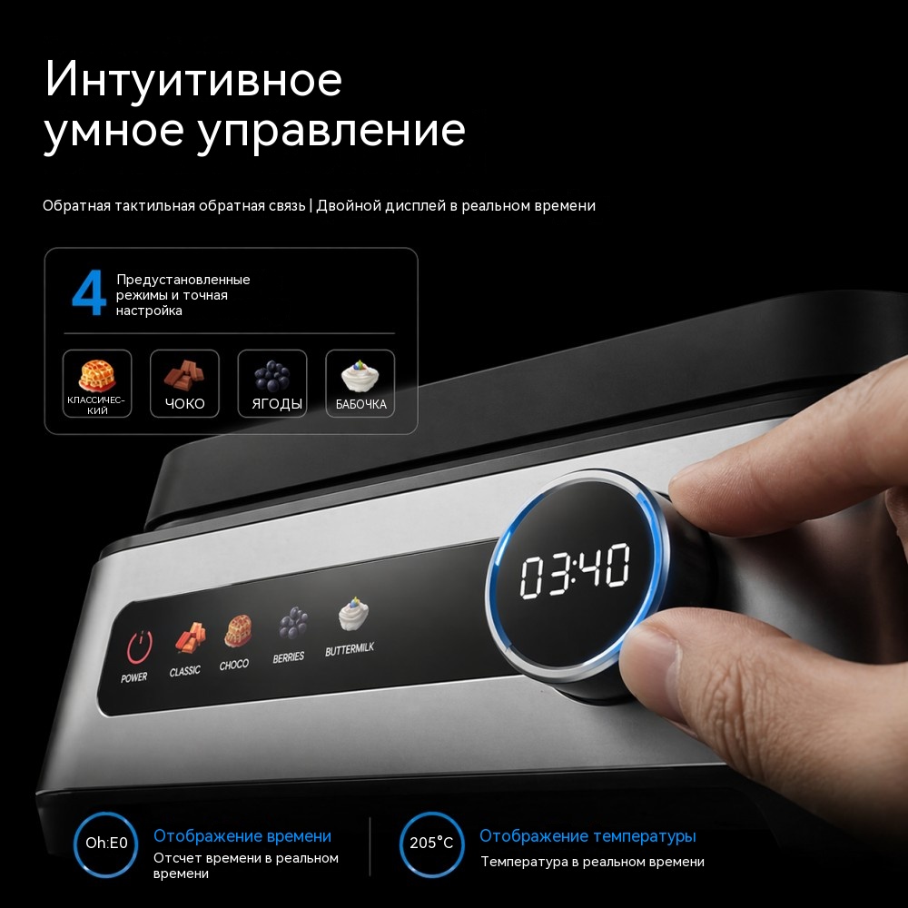 WM-198 цифровая вафельница 1600 Вт с контрастным LCD‑экраном таймер обратного отсчёта и зуммер по завершении выпечки