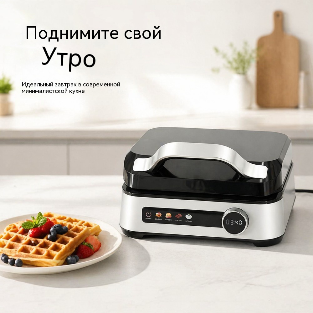 WM-198 цифровая вафельница 1600 Вт с контрастным LCD‑экраном таймер обратного отсчёта и зуммер по завершении выпечки