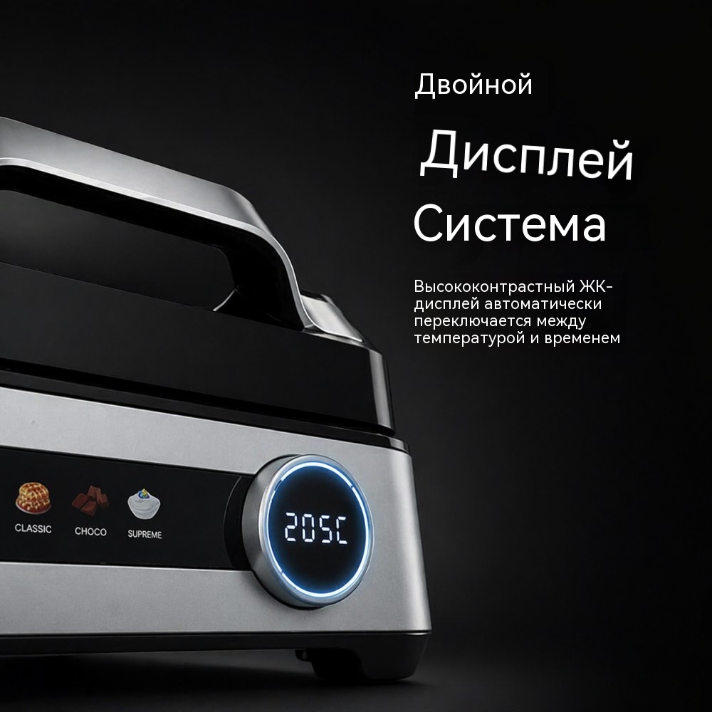 WM-198 цифровая вафельница 1600 Вт с контрастным LCD‑экраном таймер обратного отсчёта и зуммер по завершении выпечки