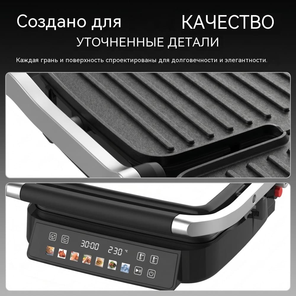 GR-407 цифровой контактный гриль — мощность 1800/2000/2200 Вт на выбор