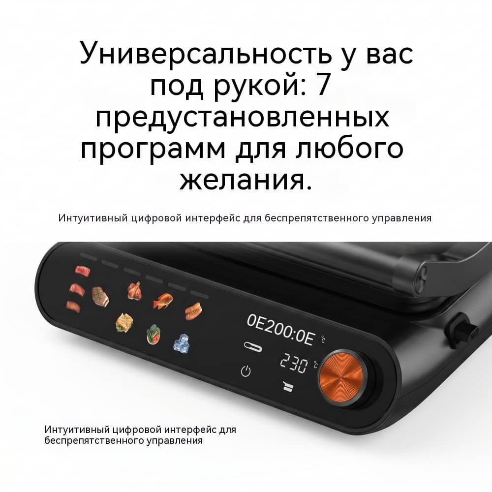 GR-306 умный контактный гриль — 180° полностью раскрывается