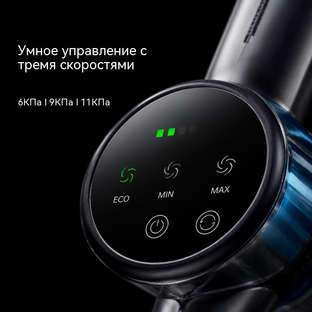 VAC-871A беспроводной пылесос 180 Вт DC — 3 режима 6/9/11 кПа