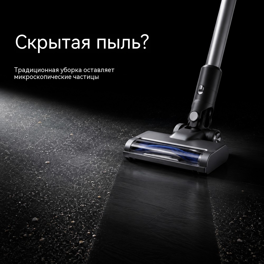 VAC-872 беспроводной пылесос BLDC55 300 Вт — 3 режима