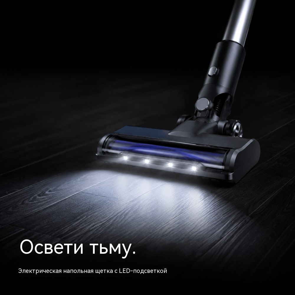 VAC-872 беспроводной пылесос BLDC55 300 Вт — 3 режима