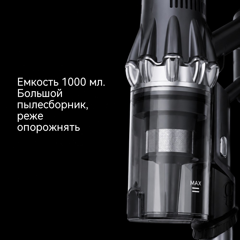 VAC-872 беспроводной пылесос BLDC55 300 Вт — 3 режима