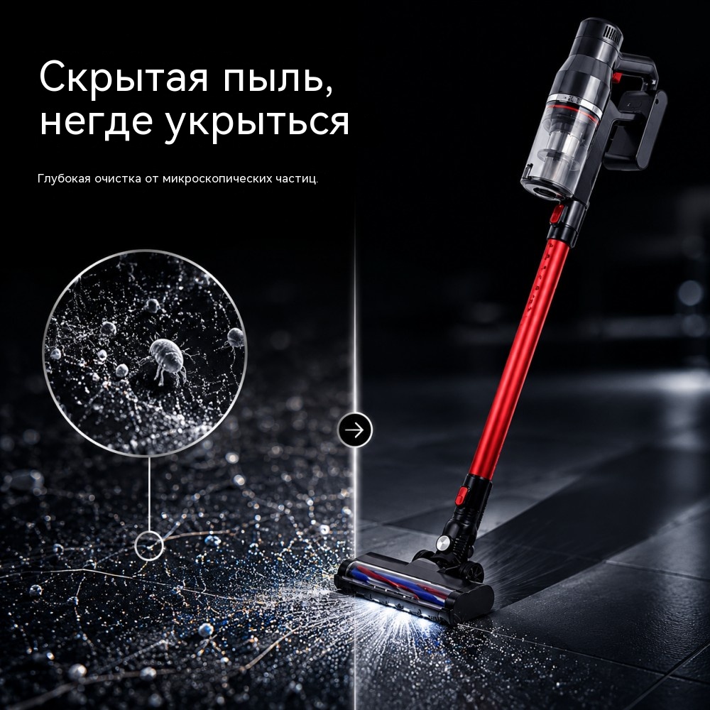 VAC-871 беспроводной пылесос BLDC 500 Вт — 3 режима всасывание 10–21 кПа аккумулятор 22,2 В 2200 мА·ч  моторизованная напольная щётка
