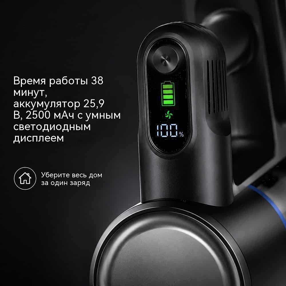 VAC-856Plus беспроводной пылесос BLDC 350 Вт — 2 режима  до 24 кПа — заявленная максимальная тяга аккумулятор 25,9 В 2500 мА·ч