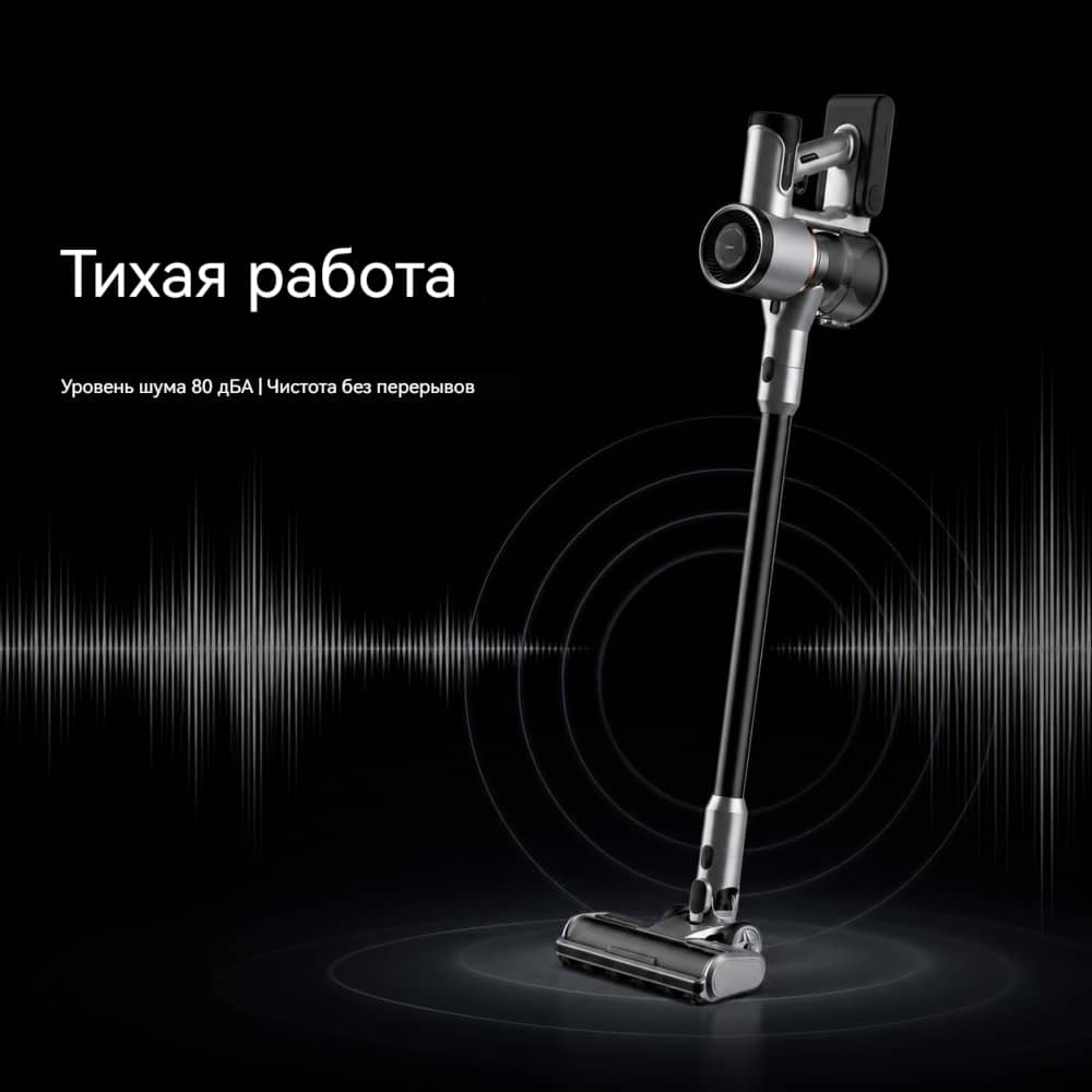 VAC-858 беспроводной пылесос BLDC 250 Вт — 2 режима VAC-858: до 20 кПа — заявленное максимальное разрежение (условия теста уточняются)