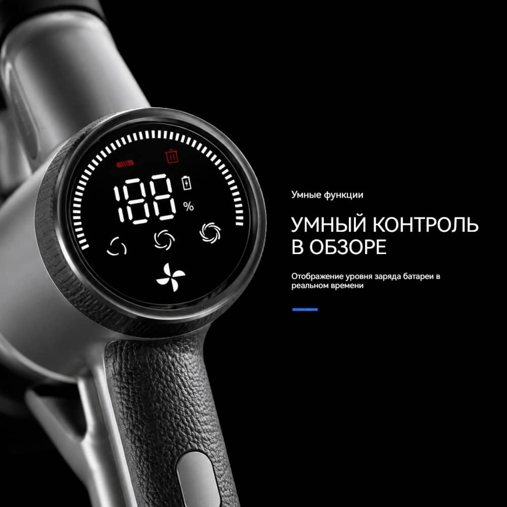 VAC-858 беспроводной пылесос BLDC 250 Вт — 2 режима VAC-858: до 20 кПа — заявленное максимальное разрежение (условия теста уточняются)