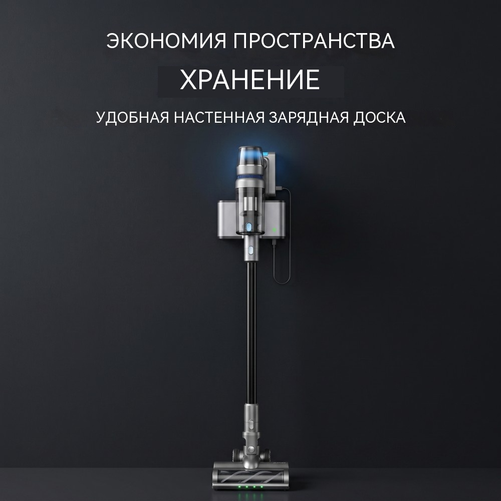 VAC-923 беспроводной пылесос 29,6 В — сухая уборка 3 режима мощности (Low/Medium/High) заявленная тяга до 29 кПа (условия теста уточняются)  время работы до 50–55 мин (Low) LED‑экран с “breathing” индикатором настенное крепление в комплекте