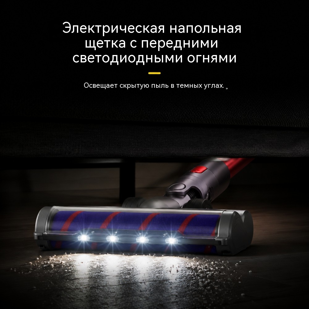 VAC-909 беспроводной вертикальный пылесос 22,2 В — сухая уборка 160 Вт, коллекторный мотор тяга 6–12 кПа (условия теста уточняются)
