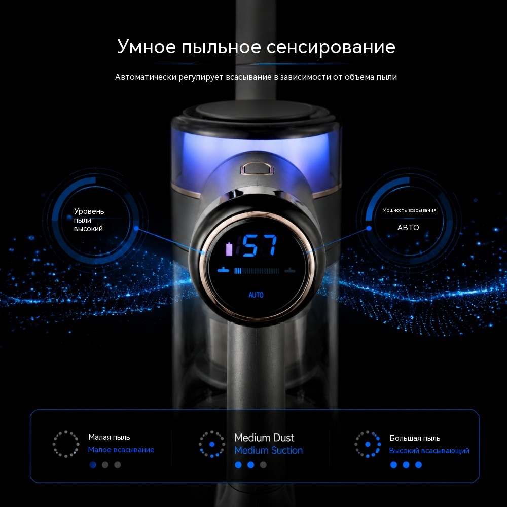 VAC-911 беспроводной пылесос BLDC 350 Вт — сухая уборка 3 режима — Auto (Low) / Medium / High тяга High 23–25 кПа (условия теста уточнить)